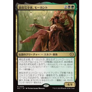 画像: 【日本語版】高位完全者、モーカント/High Perfect Morcant