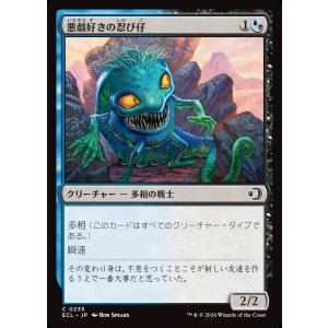 画像: 【日本語版】悪戯好きの忍び仔/Mischievous Sneakling