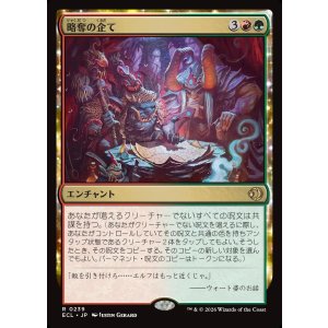 画像: 【日本語版】略奪の企て/Raiding Schemes