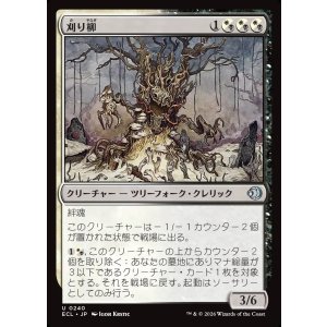 画像: 【日本語版】刈り柳/Reaping Willow