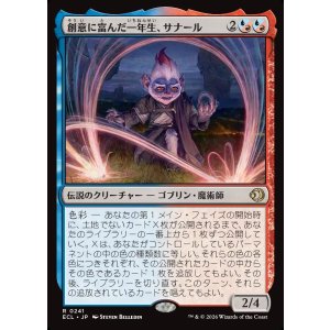 画像: 【日本語版】創意に富んだ一年生、サナール/Sanar, Innovative First-Year