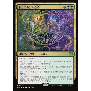 画像: 【日本語版】トリスタンの命令/Trystan's Command