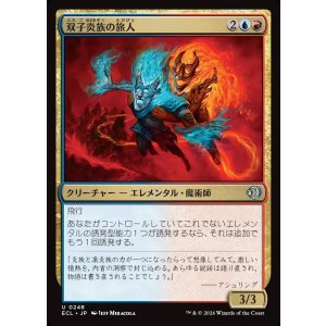 画像: 【日本語版】双子炎族の旅人/Twinflame Travelers