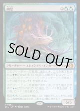 画像: 【Foil】【日本語版】幽愁/Wistfulness