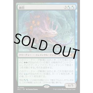 画像: 【Foil】【日本語版】幽愁/Wistfulness