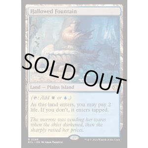 画像: 『Foil』『英語版』神聖なる泉/Hallowed Fountain