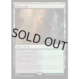 画像: 【Foil】【日本語版】草むした墓/Overgrown Tomb