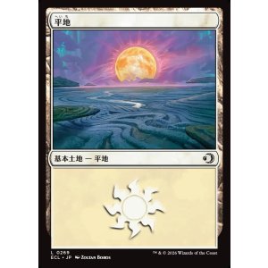画像: 【日本語版】平地/Plains