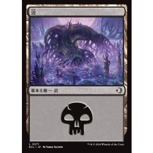 画像: 【日本語版】沼/Swamp