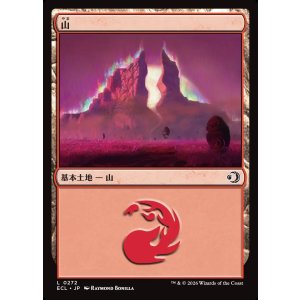 画像: 【日本語版】山/Mountain