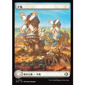 画像: 【ローウィン】【日本語版】平地/Plains