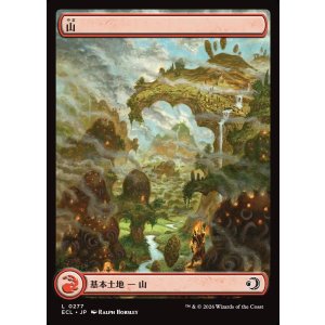 画像: 【ローウィン】【日本語版】山/Mountain