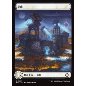 画像: 【シャドウムーア】【日本語版】平地/Plains