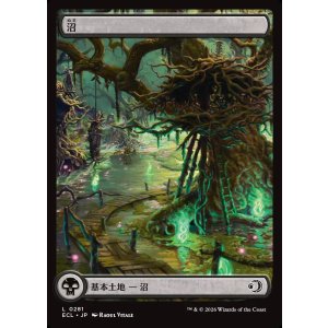 画像: 【シャドウムーア】【日本語版】沼/Swamp