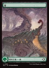 画像: 【シャドウムーア】【日本語版】森/Forest