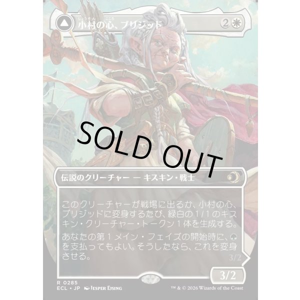 画像1: 【Foil】【ボーダーレス】【日本語版】小村の心、ブリジッド/矮村の理性、ブリジッド/Brigid, Clachan's Heart/Brigid, Doun's Mind (1)