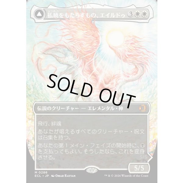 画像1: 【Foil】【ボーダーレス】【日本語版】払暁をもたらすもの、エイルドゥ/黄昏をもたらすもの、イシル―/Eirdu, Carrier of Dawn/Isilu, Carrier of Twilight (1)