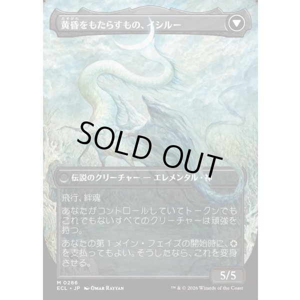 画像2: 【Foil】【ボーダーレス】【日本語版】払暁をもたらすもの、エイルドゥ/黄昏をもたらすもの、イシル―/Eirdu, Carrier of Dawn/Isilu, Carrier of Twilight (2)