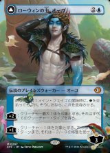 画像: 【ボーダーレス】【日本語版】ローウィンの主、オーコ/シャドウムーアの末裔、オーコ/Oko, Lorwyn Liege/Oko, Shadowmoor Scion