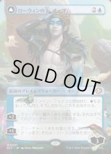 画像: 【ボーダーレス】【日本語版】ローウィンの主、オーコ/シャドウムーアの末裔、オーコ/Oko, Lorwyn Liege/Oko, Shadowmoor Scion