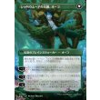 画像2: 【Foil】【ボーダーレス】【日本語版】ローウィンの主、オーコ/シャドウムーアの末裔、オーコ/Oko, Lorwyn Liege/Oko, Shadowmoor Scion (2)