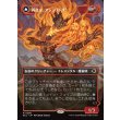 画像1: 【Foil】【ボーダーレス】【日本語版】再点火、アシュリング/凍炎縛り、アシュリング/Ashling, Rekindle /Ashling, Rimebound (1)
