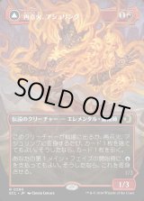 画像: 【ボーダーレス】【日本語版】再点火、アシュリング/凍炎縛り、アシュリング/Ashling, Rekindle /Ashling, Rimebound