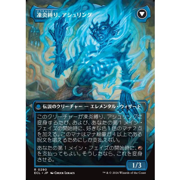 画像2: 【ボーダーレス】【日本語版】再点火、アシュリング/凍炎縛り、アシュリング/Ashling, Rekindle /Ashling, Rimebound (2)