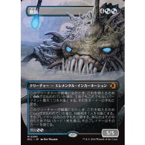 画像: 【ボーダーレス】【日本語版】欺瞞/Deceit