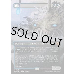 画像: 【ボーダーレス】【日本語版】欺瞞/Deceit