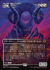 画像: 【Foil】【ボーダーレス】【日本語版】空虚/Emptiness