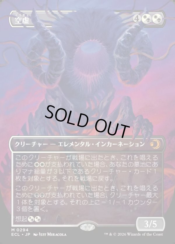 画像1: 【ボーダーレス】【日本語版】空虚/Emptiness (1)