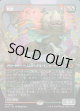 画像: 【ボーダーレス】【日本語版】鮮麗/Vibrance