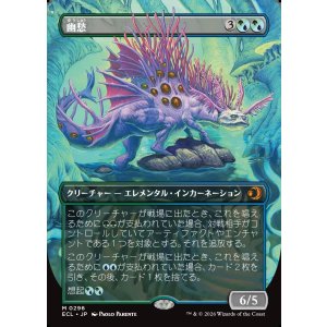 画像: 【ボーダーレス】【日本語版】幽愁/Wistfulness