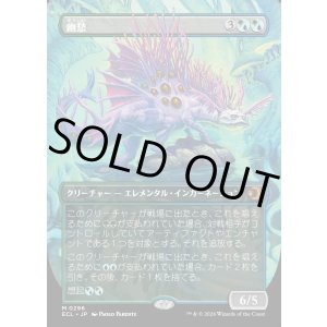 画像: 【ボーダーレス】【日本語版】幽愁/Wistfulness