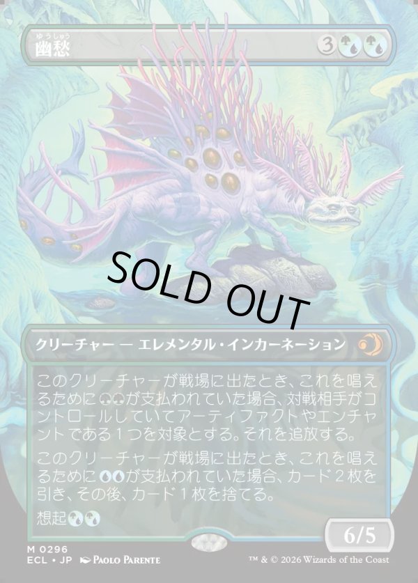 画像1: 【ボーダーレス】【日本語版】幽愁/Wistfulness (1)