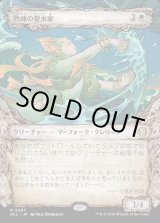 画像: 【寓話フレーム】【日本語版】熟練の整水家/Adept Watershaper