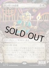 画像: 【寓話フレーム】【日本語版】キンザーの歩哨/Kinscaer Sentry