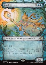 画像: 【Foil】【寓話フレーム】【日本語版】水流乱し/Disruptor of Currents