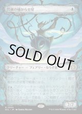 画像: 【寓話フレーム】【日本語版】閃翼の嫌がらせ屋/Flitterwing Nuisance