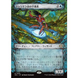 画像: 【Foil】【寓話フレーム】【日本語版】エレンドラ谷の守護者/Glen Elendra Guardian