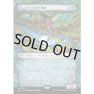 画像: 【寓話フレーム】【日本語版】エレンドラ谷の守護者/Glen Elendra Guardian