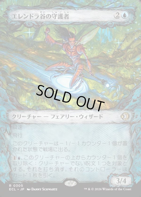 画像1: 【Foil】【寓話フレーム】【日本語版】エレンドラ谷の守護者/Glen Elendra Guardian (1)