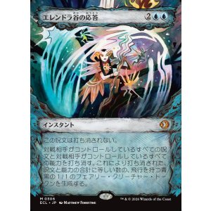 画像: 【寓話フレーム】【日本語版】エレンドラ谷の応答/Glen Elendra's Answer