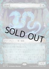 画像: 【寓話フレーム】【日本語版】湖棲馬/Loch Mare