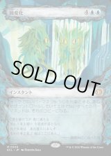 画像: 【寓話フレーム】【日本語版】鏡変化/Mirrorform