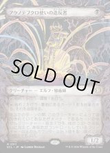 画像: 【寓話フレーム】【日本語版】アケノテブクロ使いの造反者/Dawnhand Dissident