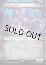 画像: 【寓話フレーム】【日本語版】憂鬱の切り裂き魔/Gloom Ripper