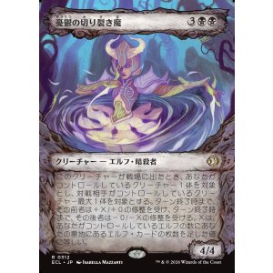 画像: 【寓話フレーム】【日本語版】憂鬱の切り裂き魔/Gloom Ripper