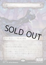 画像: 【寓話フレーム】【日本語版】月影/Moonshadow